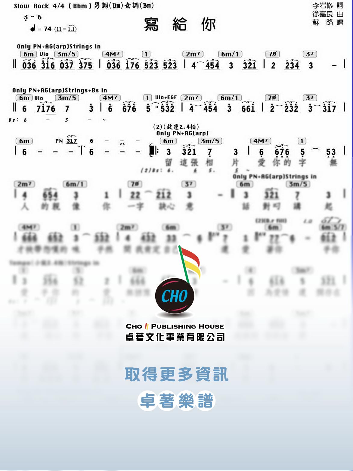 寫給你